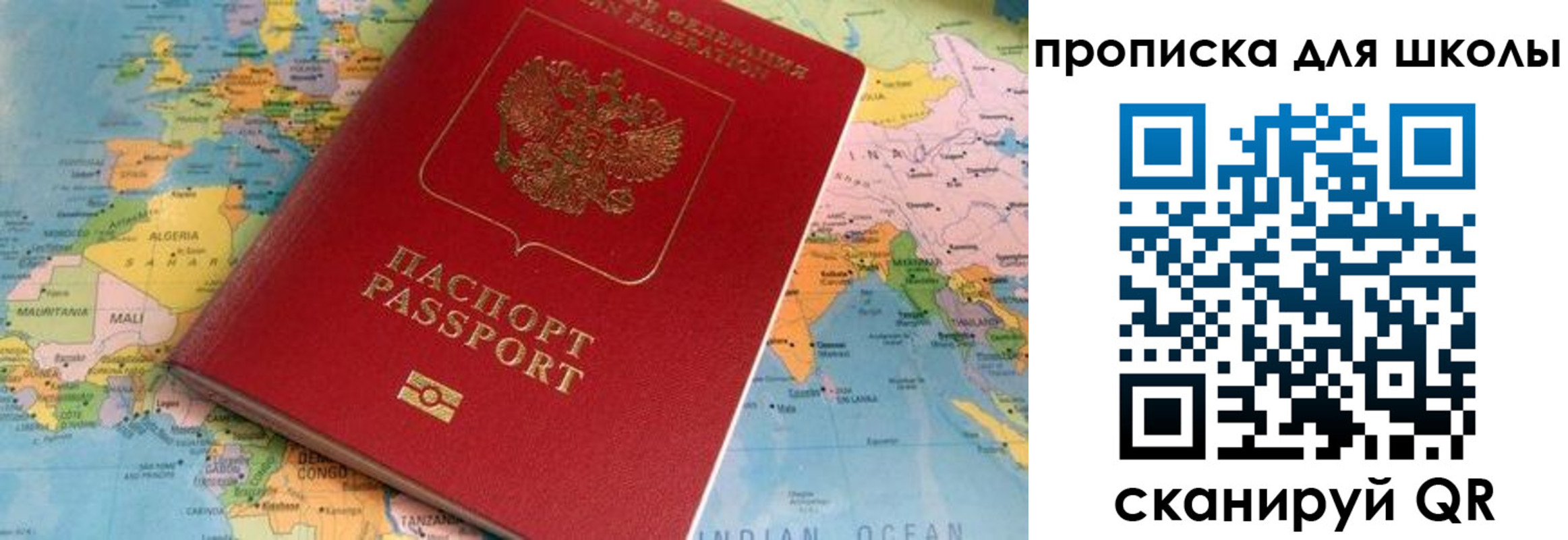пропишу в квартире в Алексеевке