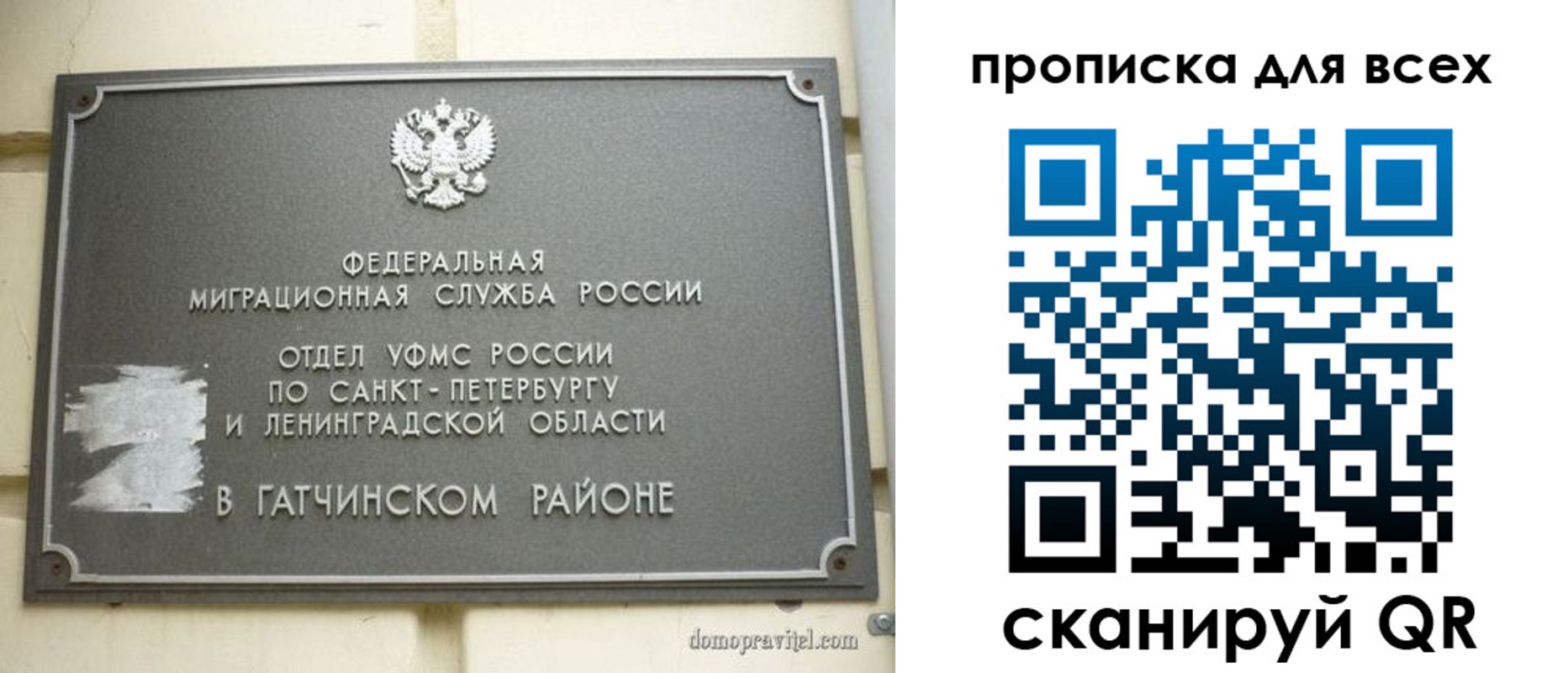 где прописаться в Алексеевке