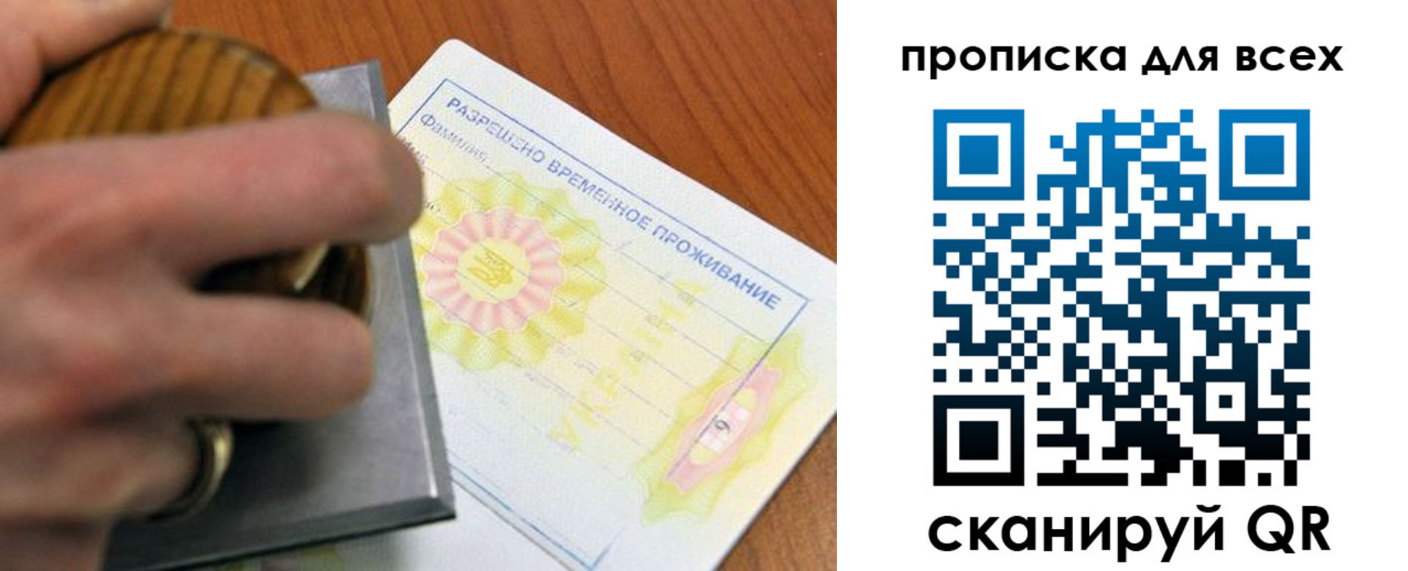 миграционный учет в Алексеевке