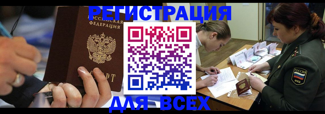 миграционный учет в Алексеевке