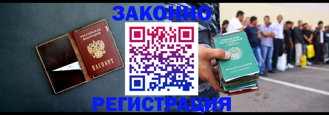 прописка законно в Алексеевке