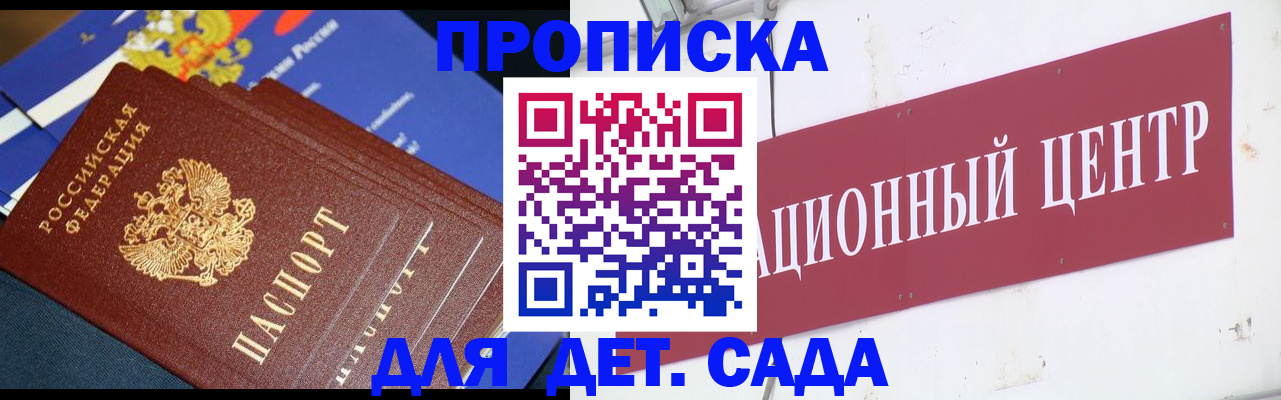 прописка регистрация в Алексеевке