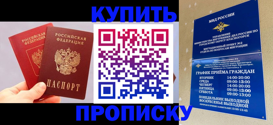 миграционный учет в Алексеевке