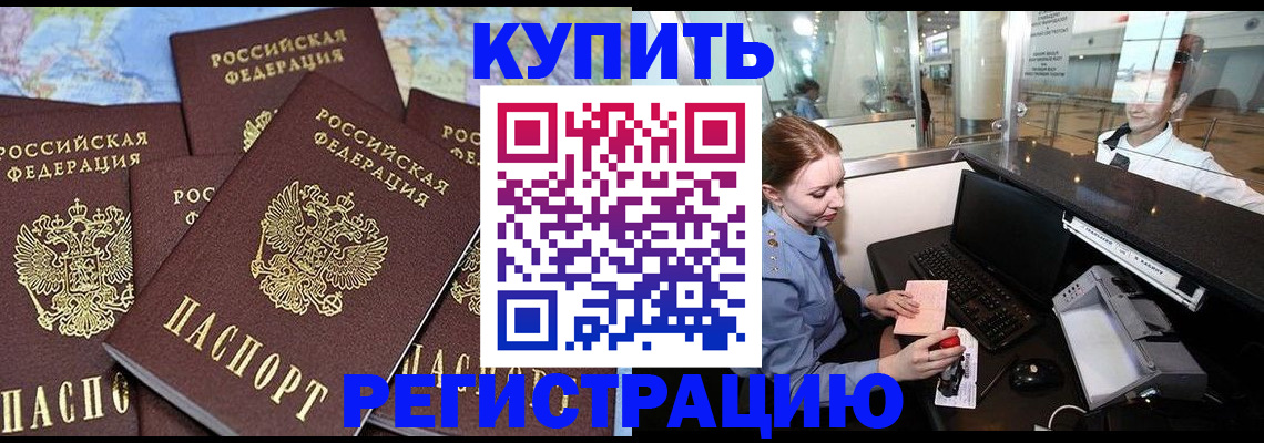 регистрация в Алексеевке